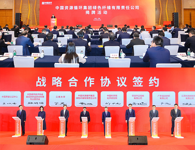 江蘇科旭紡織科技與中資環(huán)綠色纖維有限公司簽署戰(zhàn)略合作協(xié)議